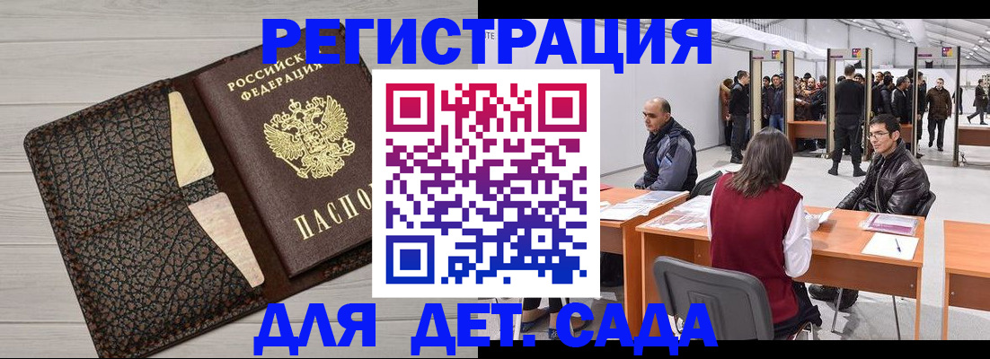 временная регистрация для всех в Белой Калитве
