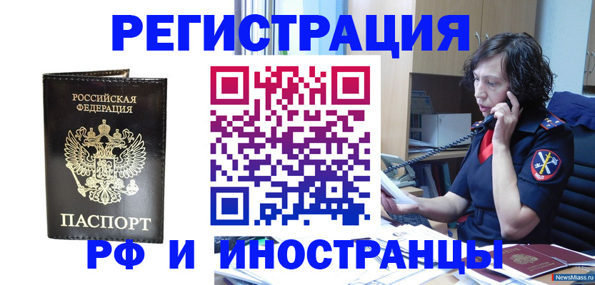 временная регистрация собственник в Белой Калитве