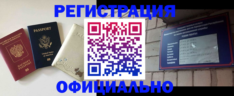 где прописаться в Белой Калитве