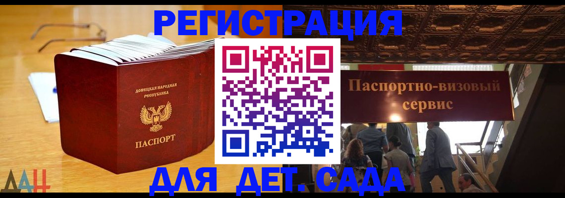 прописка ребенка в Белой Калитве